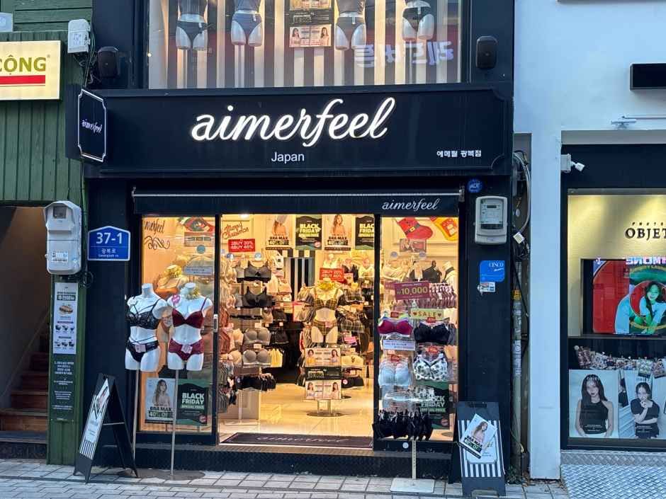 에메필 부산광복점