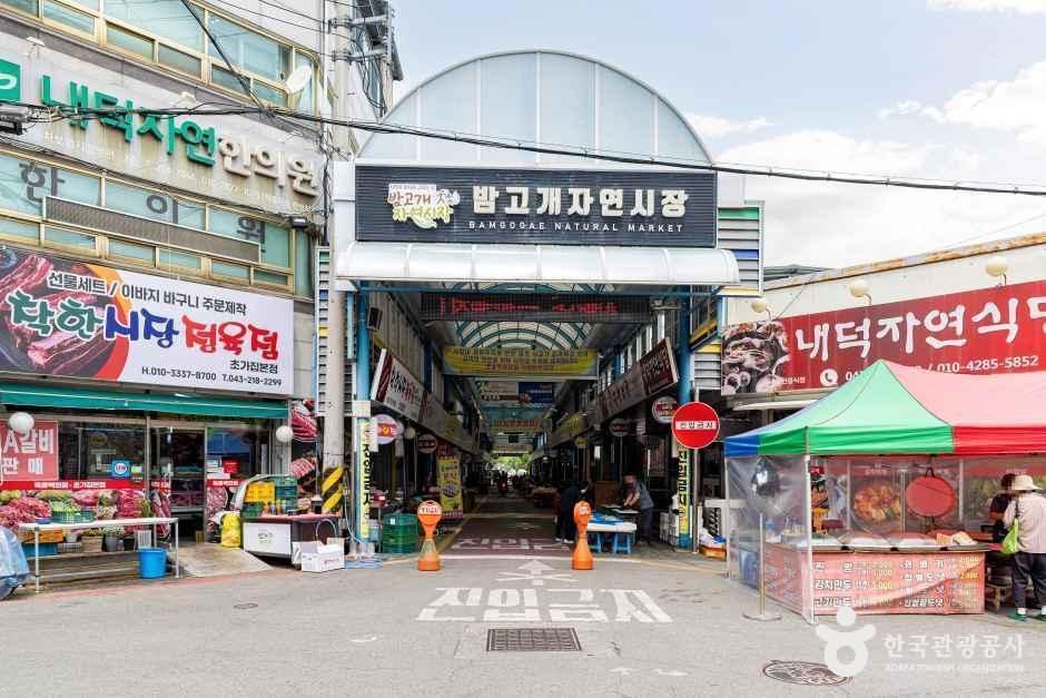 밤고개자연시장 3
