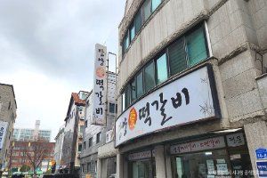 담양애떡갈비