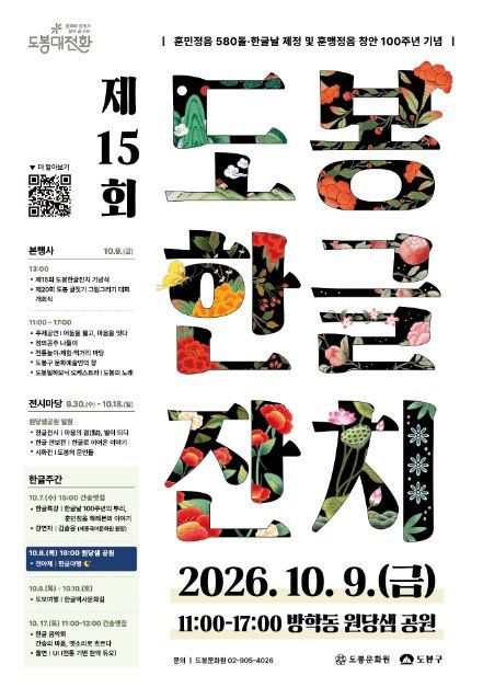 Festival image 4
