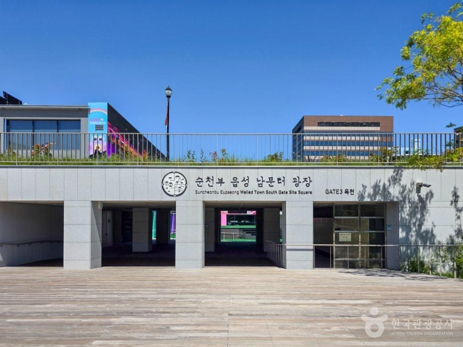 남문터광장