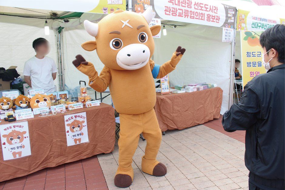 Cheongdo Bansi Festival