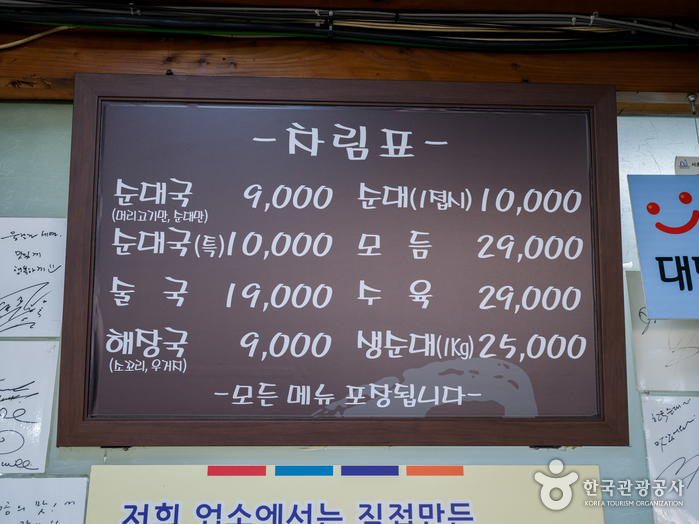 한국순대(서초구) - 서울특별시 서초구 - 가볼만한곳 - 관광지랭킹