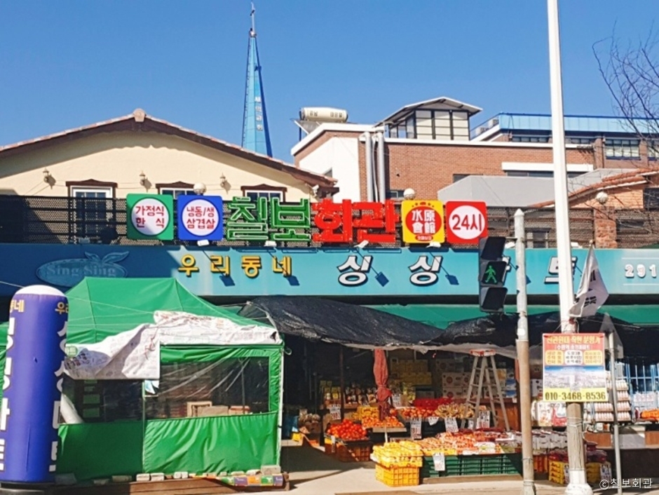 七宝会馆