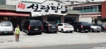 부잣집설렁탕