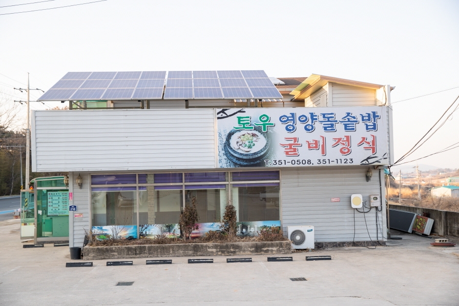 영광토우