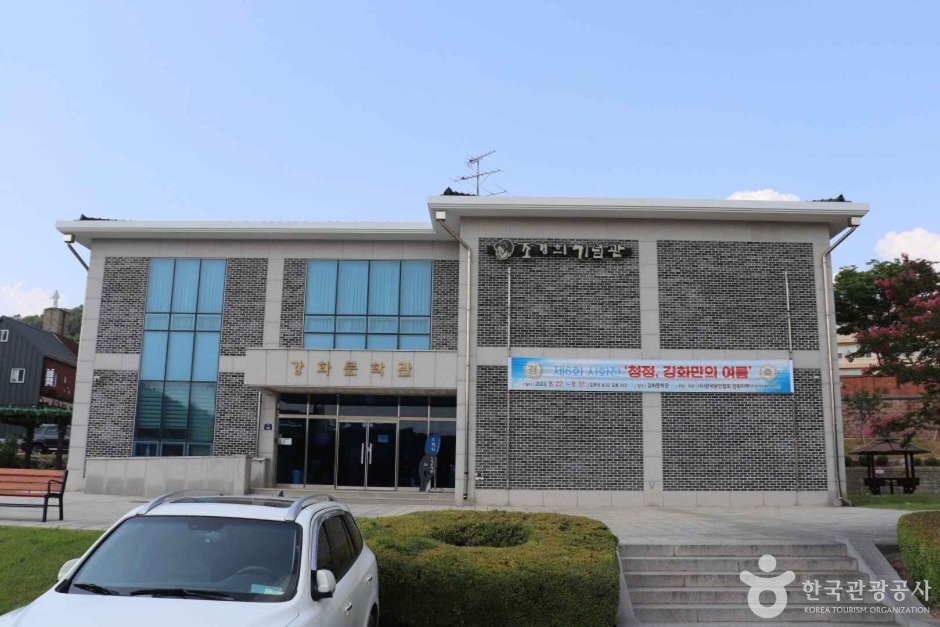 江華文学館