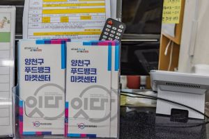 양천나눔누리타운