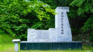 최초석탄발견지탑