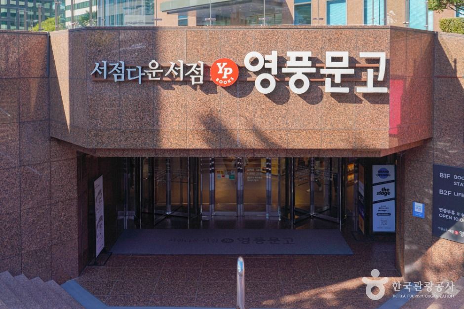 [事后免税店]MUJI永丰文具钟路店