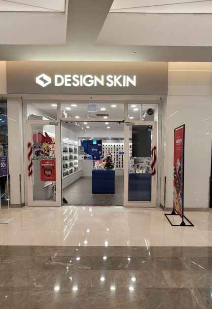 디자인스킨 스타필드 코엑스몰점