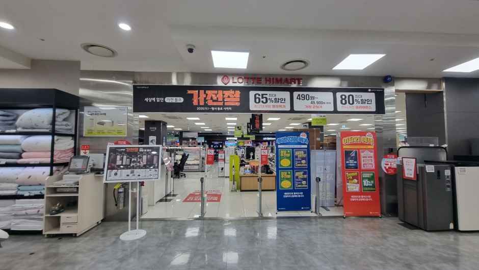 롯데하이마트 울산롯데마트점