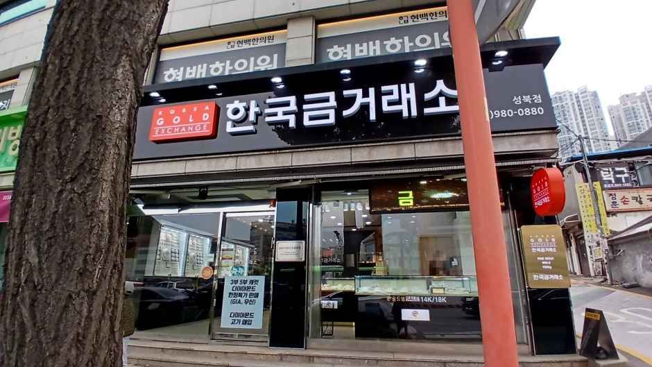 GOLDSHELL Seongbuk Branch [Tax Refund Shop]