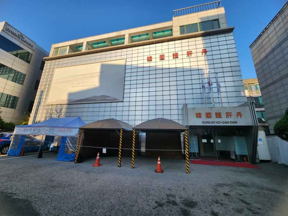 Goryeo Hogandan [Tax Refund Shop]