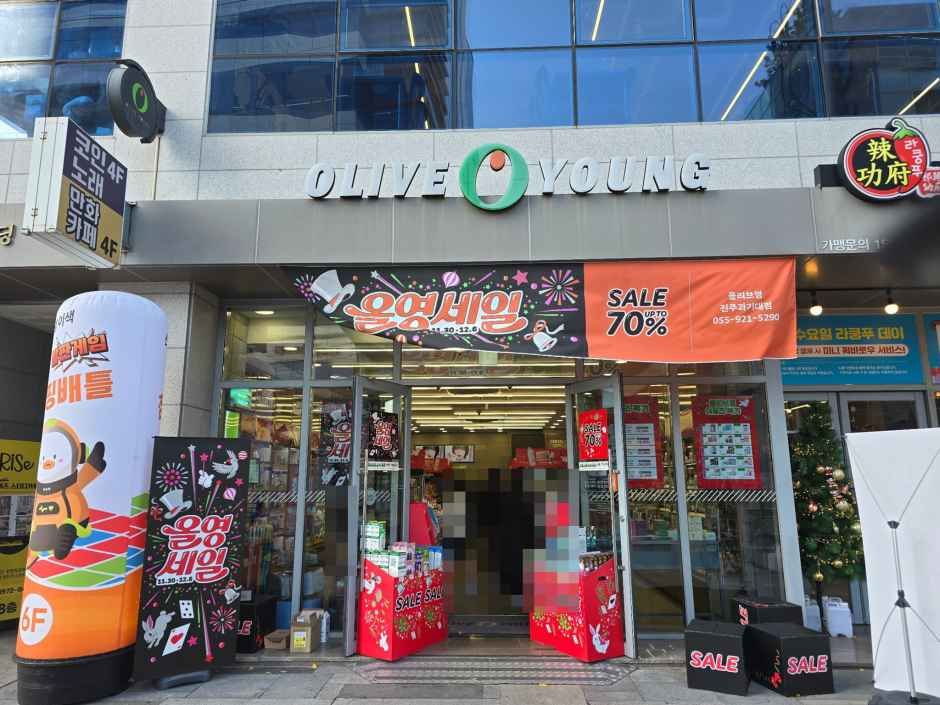 [事後免税店]Olive Young・チンジュ（晋州）科技大店(올리브영 진주과기대점)