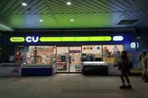 CU Haeundae Pale De CZ Branch [Tax Refund Shop](CU 해운대팔레드시즈점)