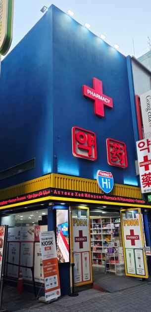 Myeongdong Hi Pharmacy[Tax Refund Shop](명동하이약국)