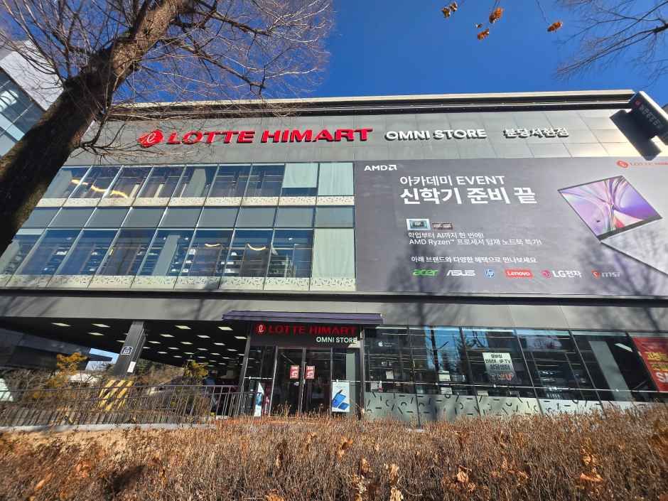 乐天Himart 盆唐书峴店