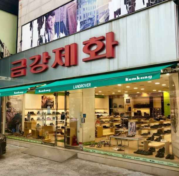 금강제화 랜드로바 대구성서점