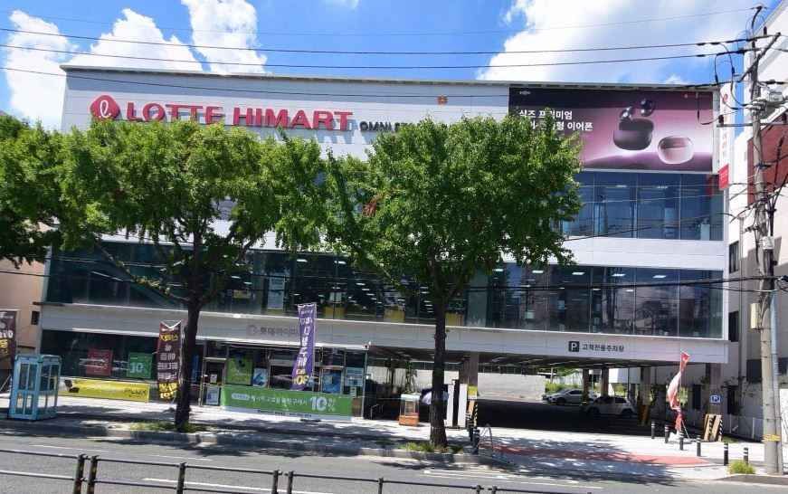 롯데하이마트 경북대점