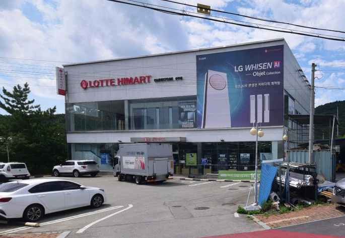 롯데하이마트 상주점