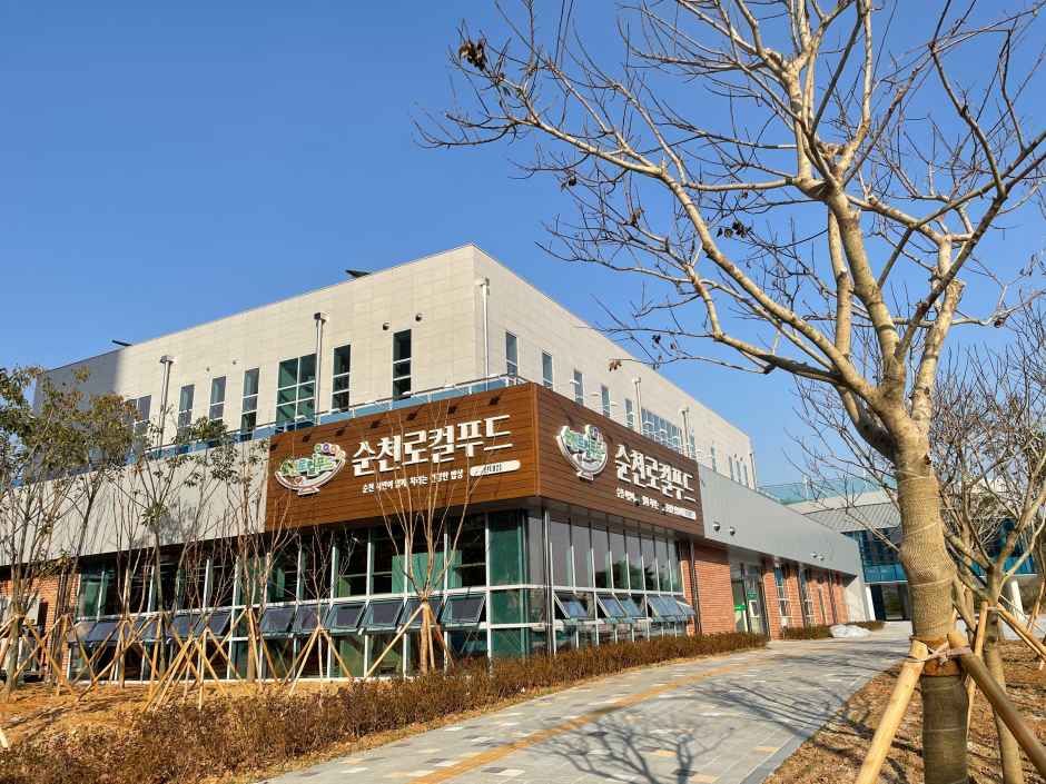 순천로컬푸드 신대점