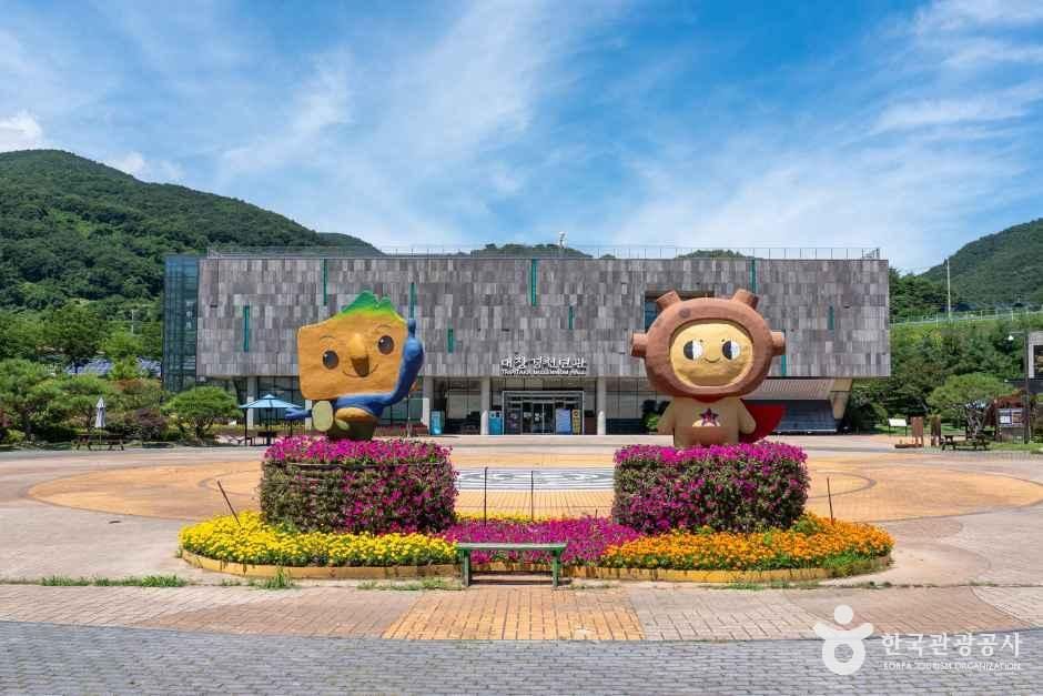 대장경테마파크