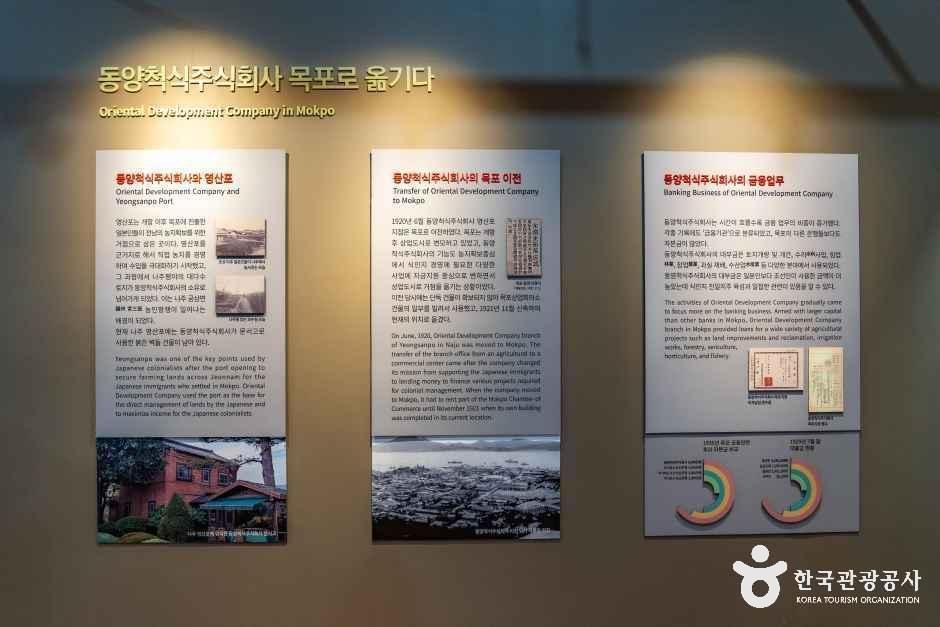 목포근대역사관 2관