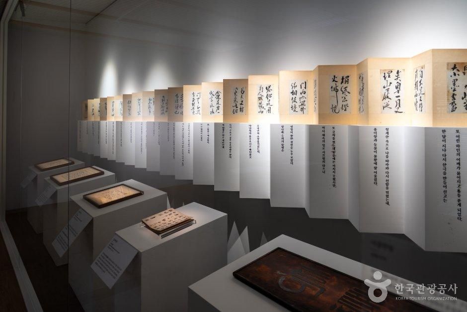 추사기념관 사진 2