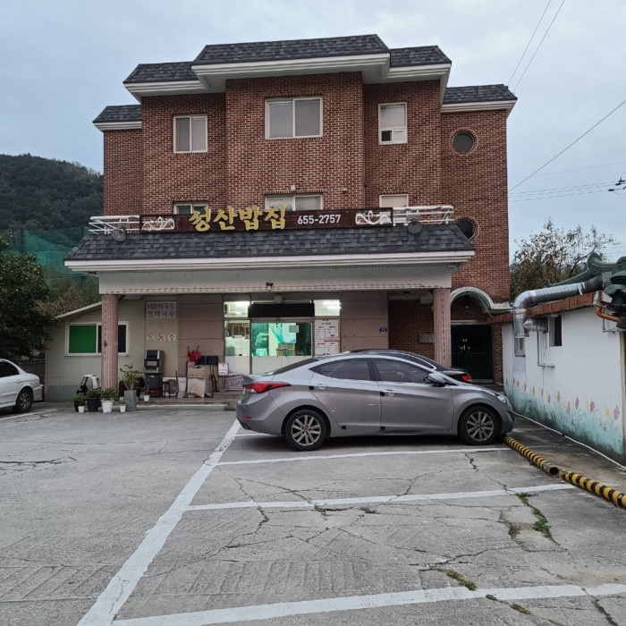 城山飯家