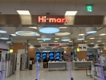 롯데하이마트 삼산롯데마트점