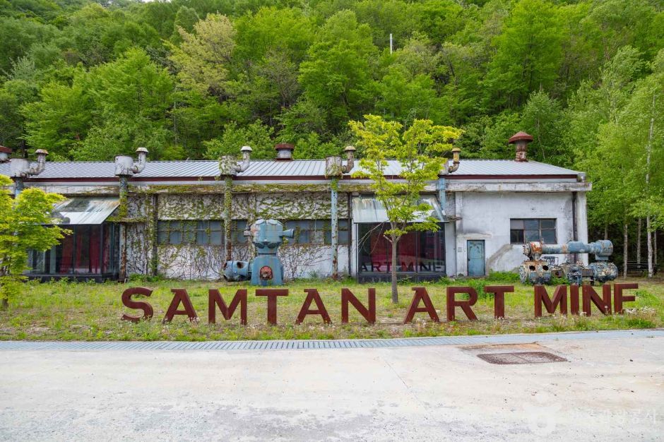 Samtan Art Mine