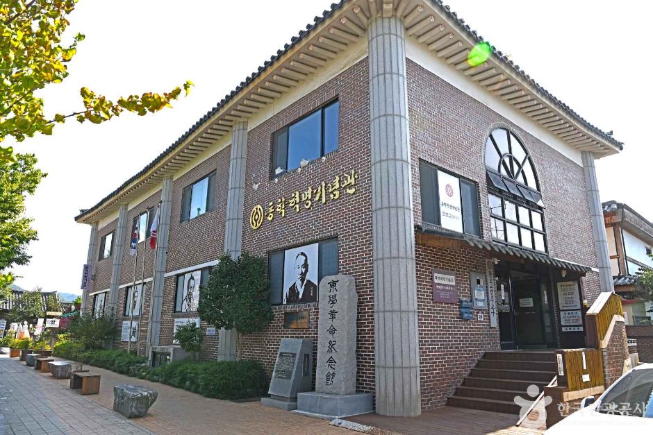 东学革命纪念馆