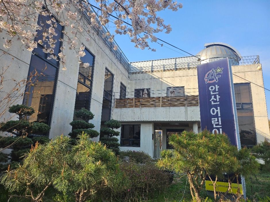 安山児童天文台