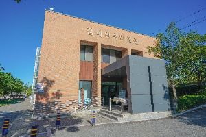 김해민속박물관