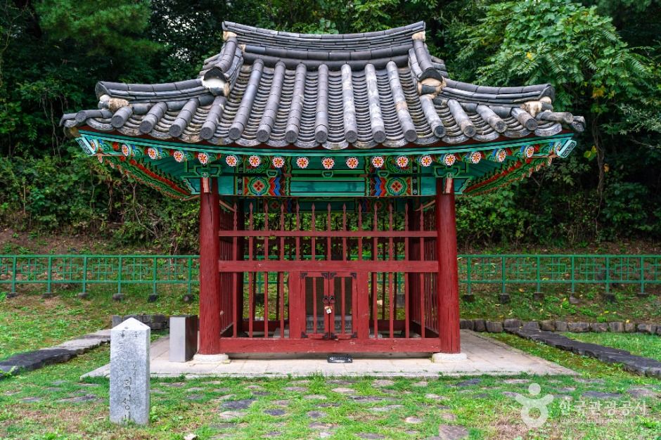 丹陽 新羅赤城碑