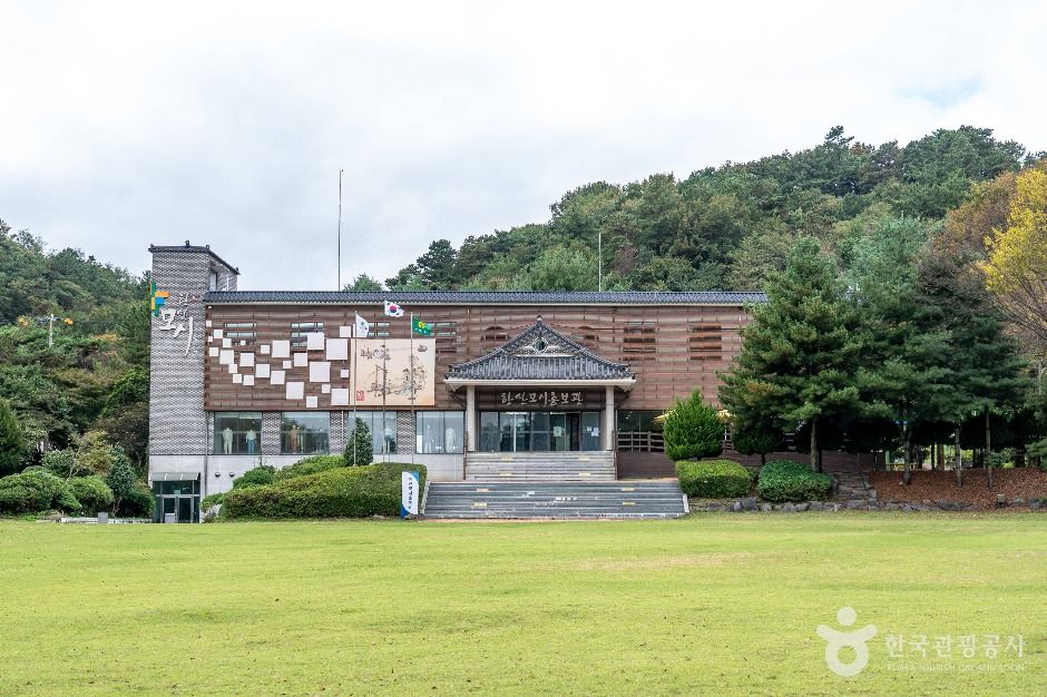 韓山モシ館