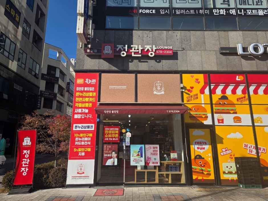 [事後免税店] チョングァンジャン（正官庄）・プルダン（仏堂）店