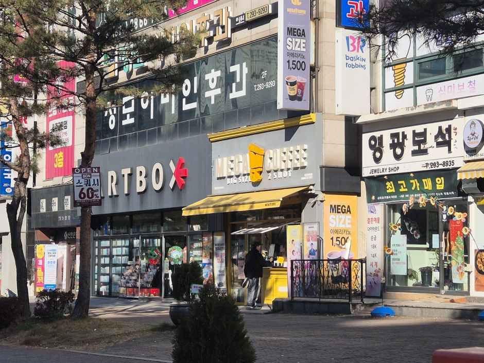[事后免税店]ARTBOX清州金川店