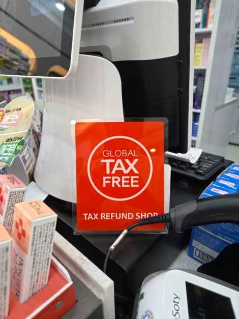 [事後免税店]ナムポ（南浦）オンヌリ薬局(남포온누리약국)