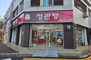 정관장 장평점