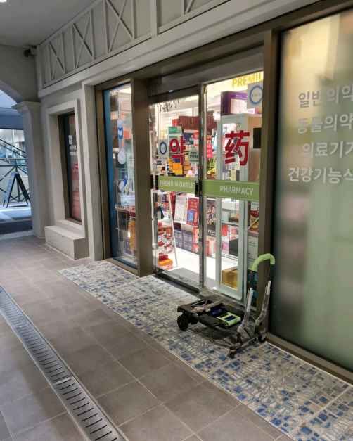 Premium Outlet Pharmacy LOTTE Premium Outlet Dongbusan Branch [Tax Refund Shop](프리미엄아울렛약국 롯데프리미엄아울렛 동부산점)