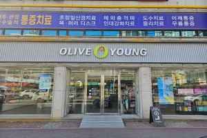 올리브영 익산고현로점