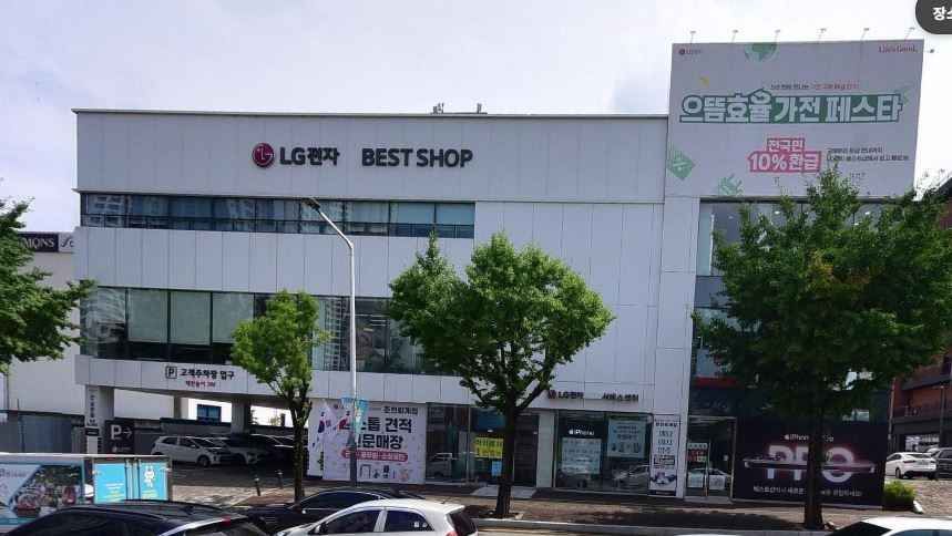 [事後免税店]LG電子ベストショップ・チュンチョントェギェ（春川退渓）店(LG전자 베스트샵 춘천퇴계점)