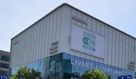 Samsung Store Ansan Gojan [Tax Refund Shop]