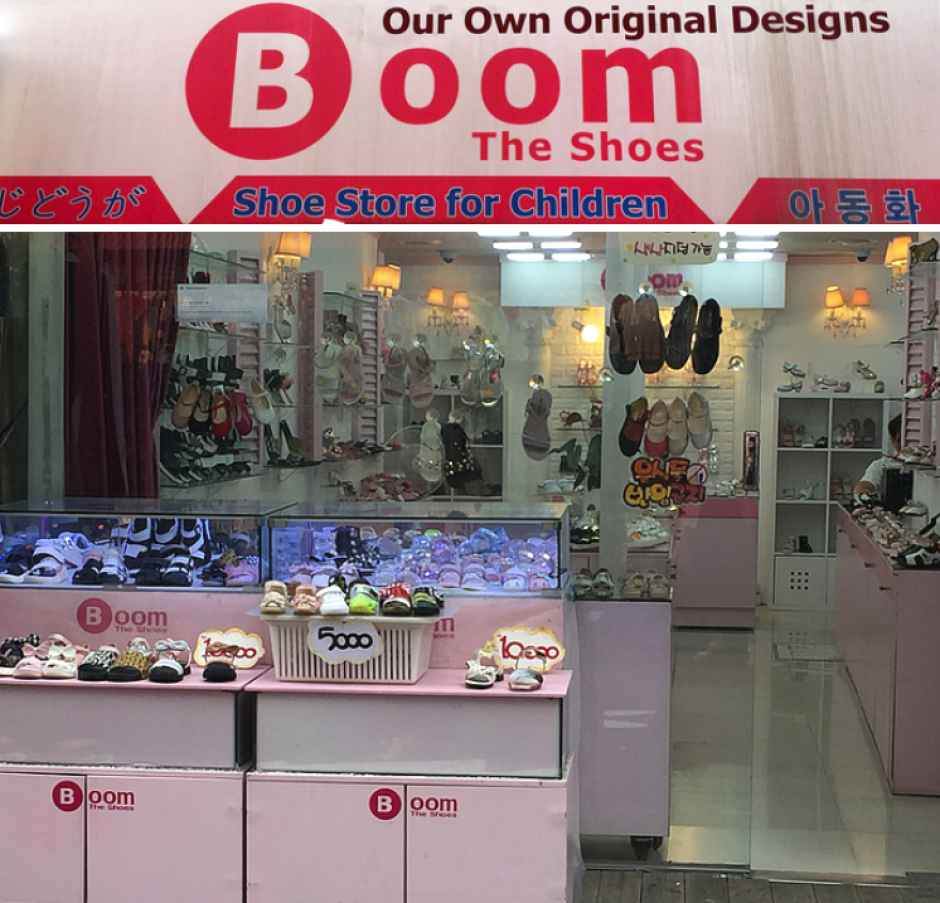 Boom The Shoes[Tax Refund Shop](붐아동화)