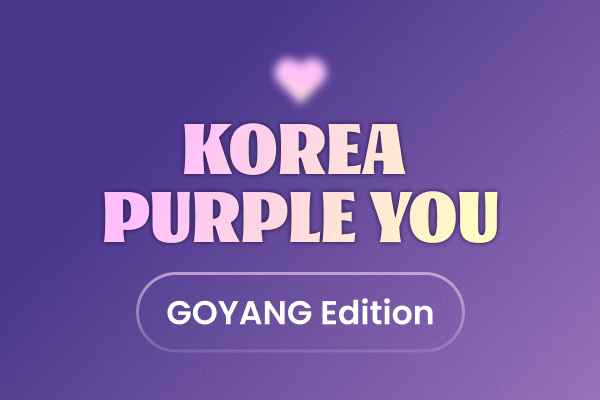 [Winner Announcement] (Goyang Edition) KOREA PURPLE YOU: ARMY Welcome Campaign