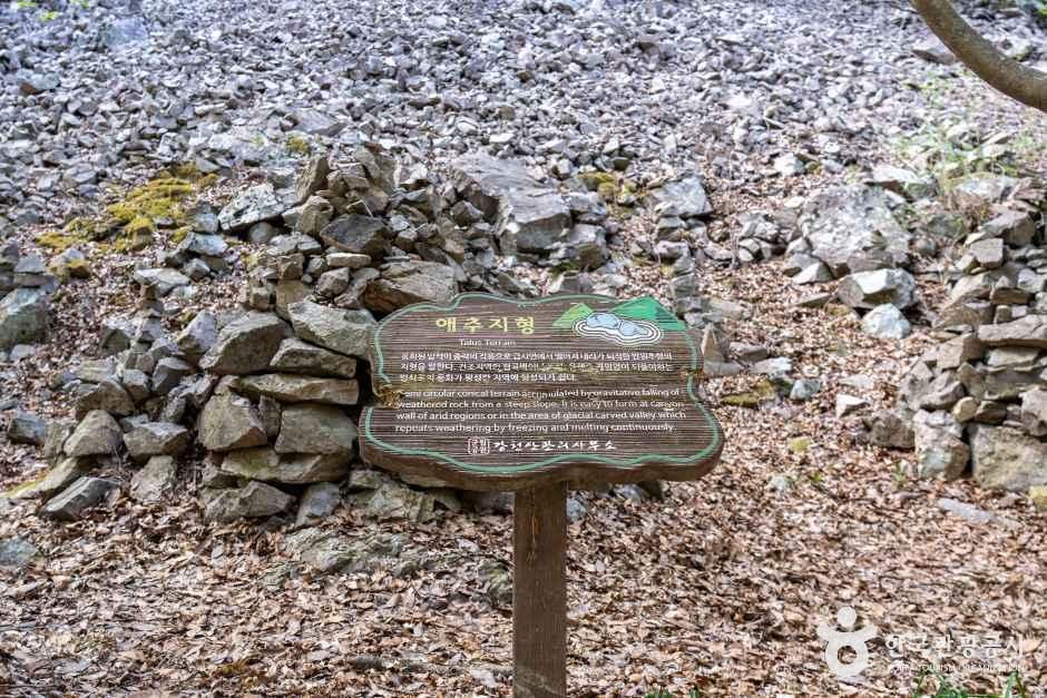 강천산 군립공원