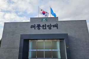 태풍전망대