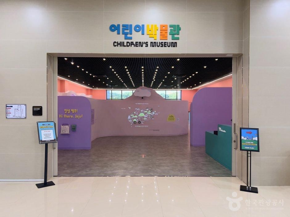 국립제주박물관